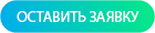 zajavka
